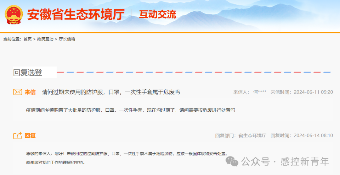 过期未使用的防护服、口罩、手套属于医疗废物吗？